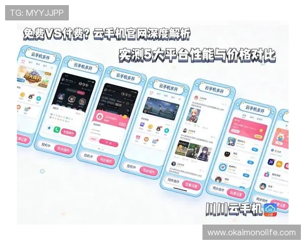 开云手机版下载评测分享最新版本的优化内容与用户反馈，助你快速掌握游戏最新动态
